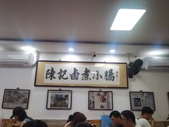-陈记卤煮小肠