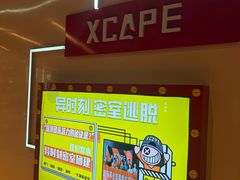 -Xcape异时刻密室逃脱魔法互动(瑞虹天地太阳宫店)