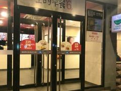 门面-永和大王(小厨·东四十条店)