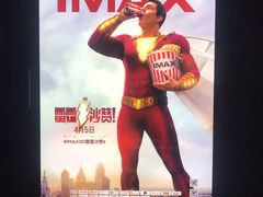 -博纳国际影城IMAX(中央大道店)
