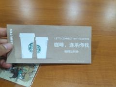 -星巴克(深圳罗湖书城店)