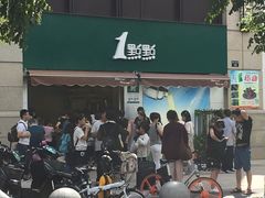 -1点点(南塘金茂府店)