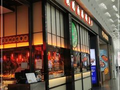 门面-陈鹏鹏潮汕菜(宝安机场T3航站楼店)