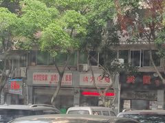 -洪霞餐馆
