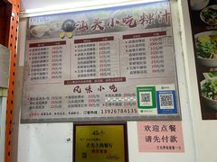 -汕头小吃粿汁(怡居街店)