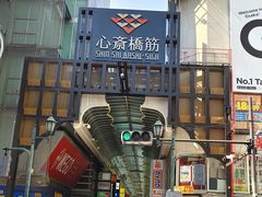 -心斋桥
