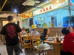 -阿鸡鱼庄·顺德鲜蒸小炒(亚运村店)