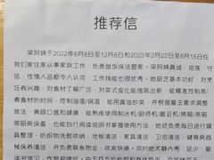 -优护优家Ucare月嫂育儿嫂陪伴师(静安店)