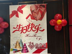 -丰收日(五角场店)