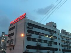 -华东理工大学徐汇校区-图书馆