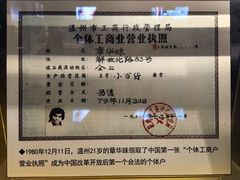 -温州博物馆