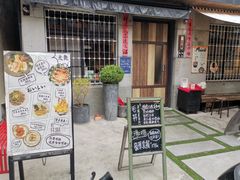 -毛丼丼饭专门店 台南日式料理