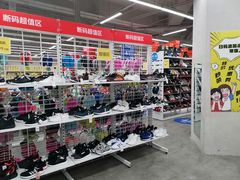 -BIGOFFS 超级折扣(仁恒伊势丹店)