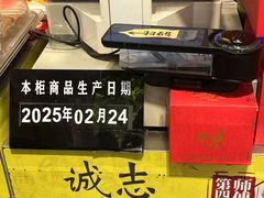 -诚志饼家·小凤饼非遗传承(中山六路店)