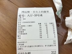 -鸿运楼·舌尖上的徽菜