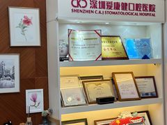 -希玛爱康健口腔(罗湖火车站店)