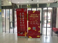 -中国电信(四川北路营业厅)
