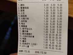 账单-傣妹火锅(南京东路一店)