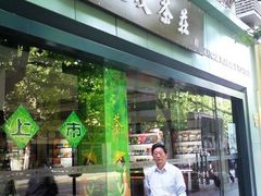 nEO_IMG_DSC00852-叙友茶庄(总店)