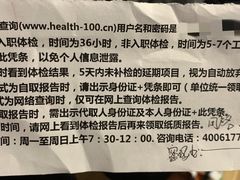 -美年大健康体检中心(牡丹园分院)