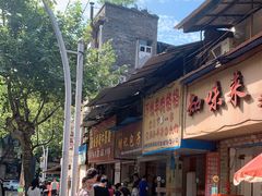 门面-胡记包子