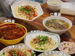 -川宜·胡二娃面馆(总店)