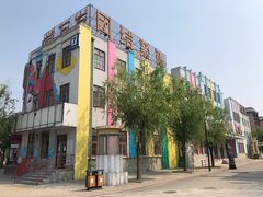 -1970南湖影视基地(建设南路店)