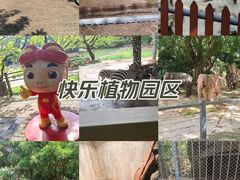 -深圳野生动物园