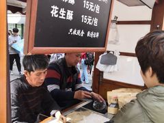 -叶氏麻糍(鼓浪屿店)