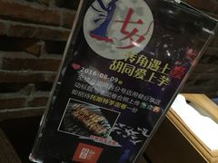 -橘焱胡同烧肉夜食(BFC外滩金融中心店)