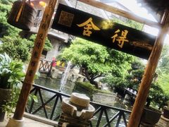 -猪肉婆私房菜(容桂总店)