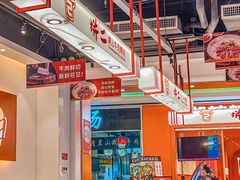 -拼二潮汕牛肉粿条(花城汇店)