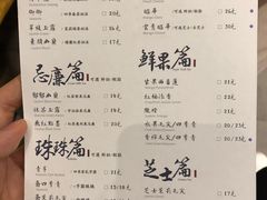 菜单-茶理宜世(花城汇中区店)
