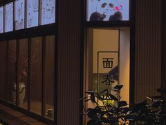 -面春山·传统老卤面(天隆寺店)