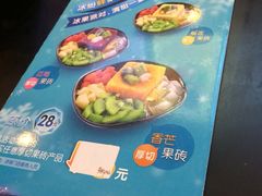 iphone_upload_pic-鲜芋仙(宝地广场店)