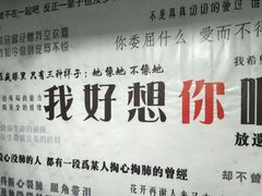-成都失恋馆
