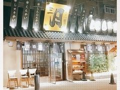 -三月居酒屋(青年大街店)