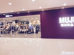 -MUJI无印良品(星光68广场店)