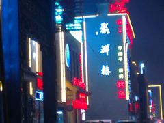 -邓丽君音乐主题餐厅