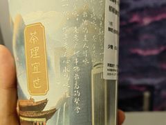 -茶理宜世(广州南站（站内）3楼B17检票口店)