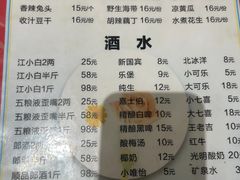-江湖黑大兔(杨家坪店)