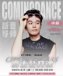 -卡门舞蹈