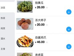 -望湖烤鱼