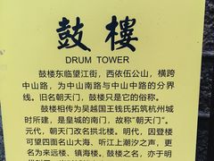 -鼓楼(西湖风景名胜区)