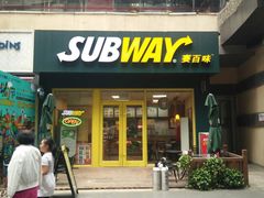 门面-赛百味SUBWAY(勒泰店)
