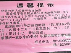 -素清香(解放路店)
