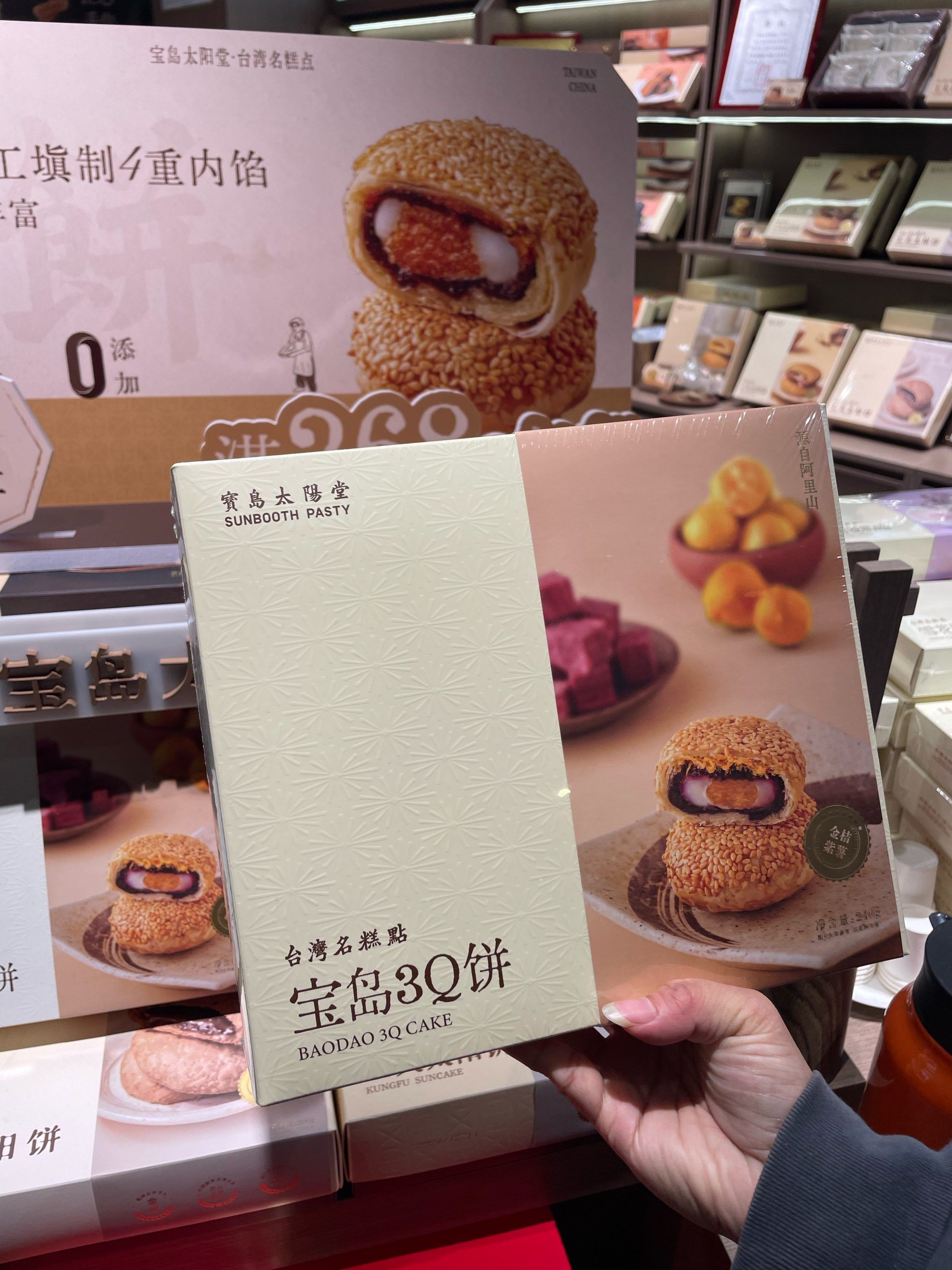 中山路好吃的台湾名糕点～不可错过的伴手礼推荐