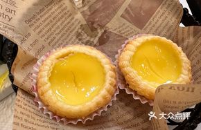 Soft Egg Tart