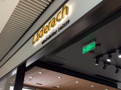 -Laderach 莱德拉(上海环贸iapm店)