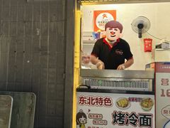 -无声臭豆腐(大井1号店)